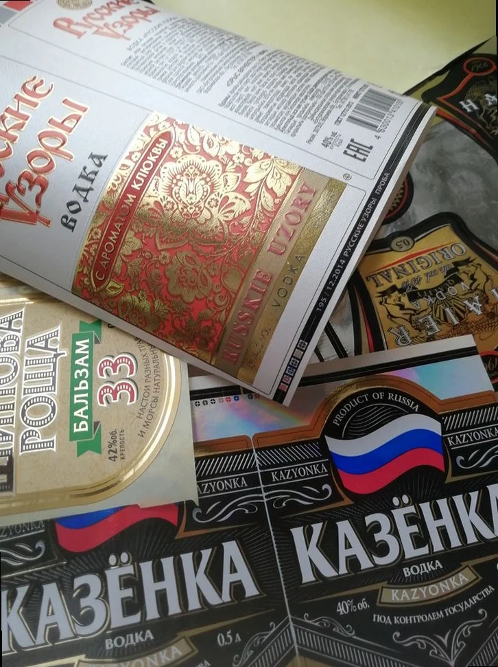 ЭТИКЕТКИ НА АЛКОГОЛЬ